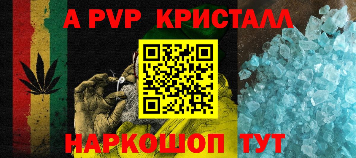 Альфа ПВП СК КРИС  Вход с VPN  Зеленодольск  дарнет шоп  A PVP крисы CK 