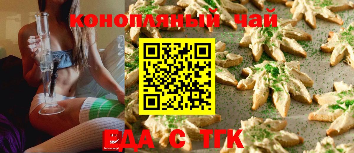 Зеленодольск  Canna-Cookies марихуана  Вход с VPN 