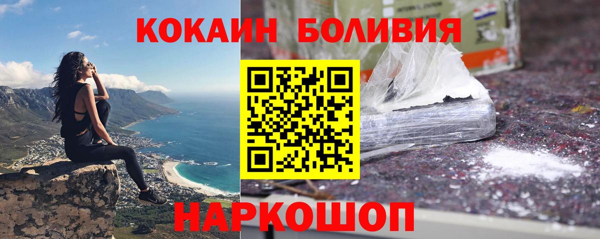 Cocaine 99%  Кокаин 99%  Зеленодольск  Вход с VPN 