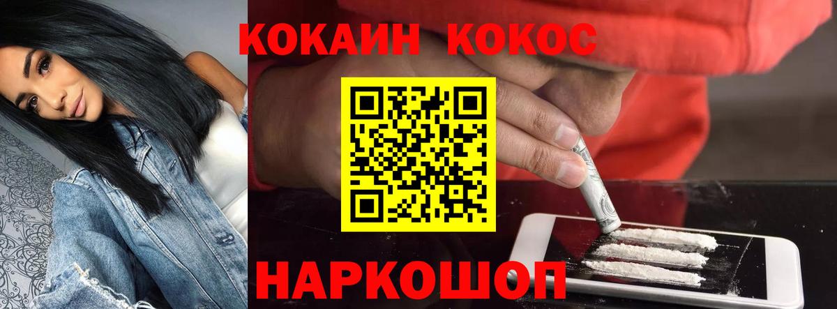 КОКАИН 99% Зеленодольск