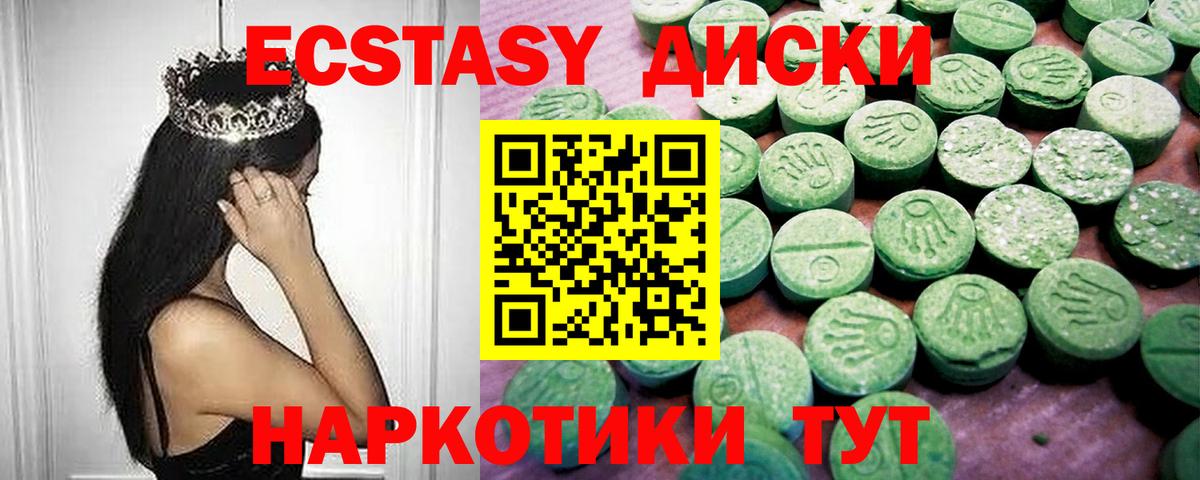 Экстази  Экстази таблы  Зеленодольск  Вход с VPN  Ecstasy VHQ 