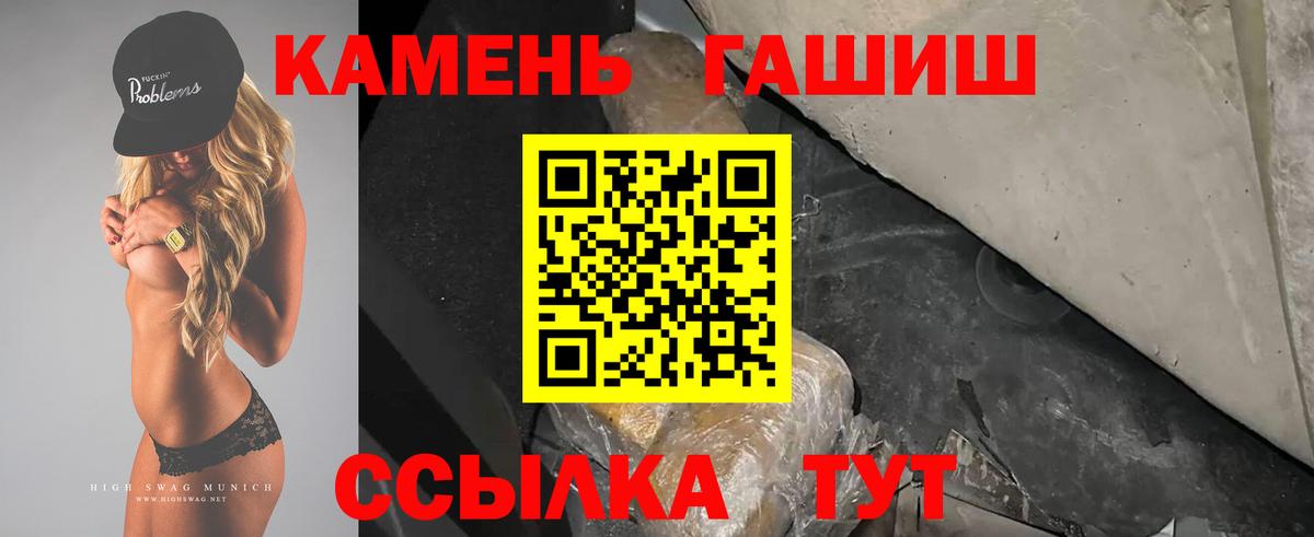 ГАШ хэш Зеленодольск