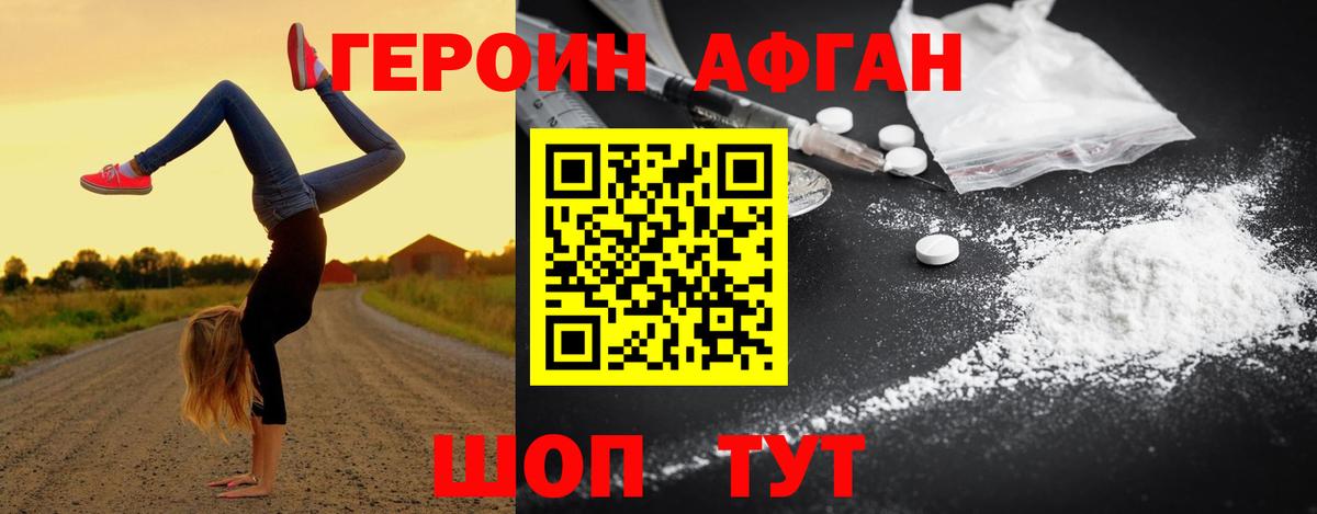 ГЕРОИН  Вход с VPN  Зеленодольск  ГЕРОИН хмурый 