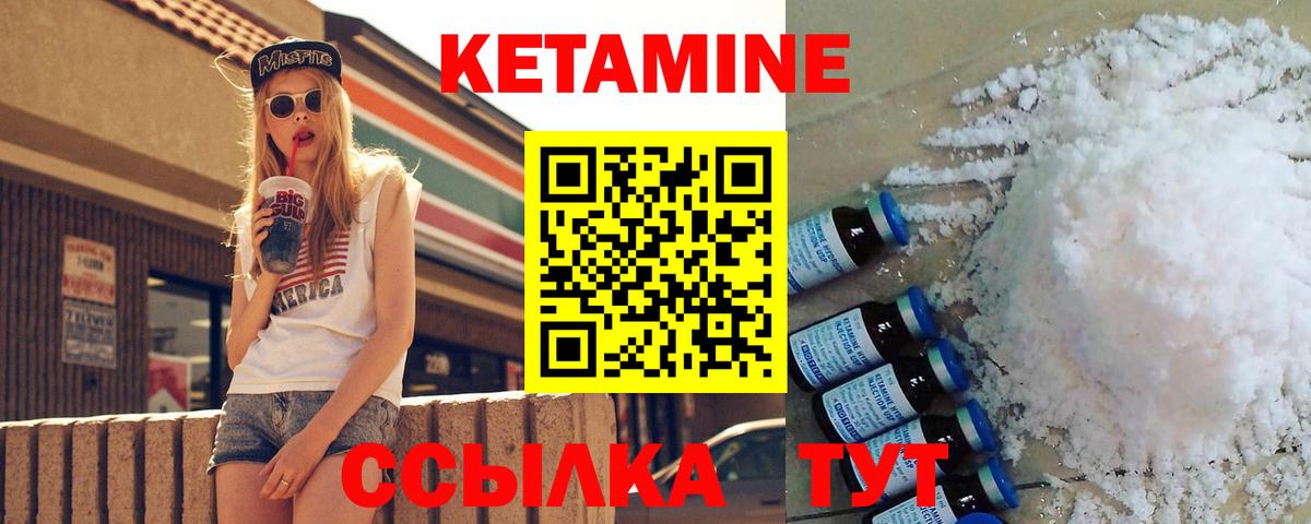 Кетамин VHQ  Вход с VPN  Зеленодольск 