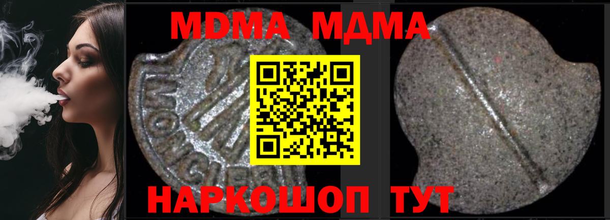 MDMA молли  Вход с VPN  Зеленодольск 