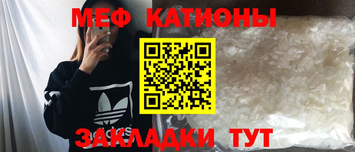 Зеленодольск  МЕФ кристаллы  Вход с VPN  МЯУ-МЯУ  Мефедрон VHQ 