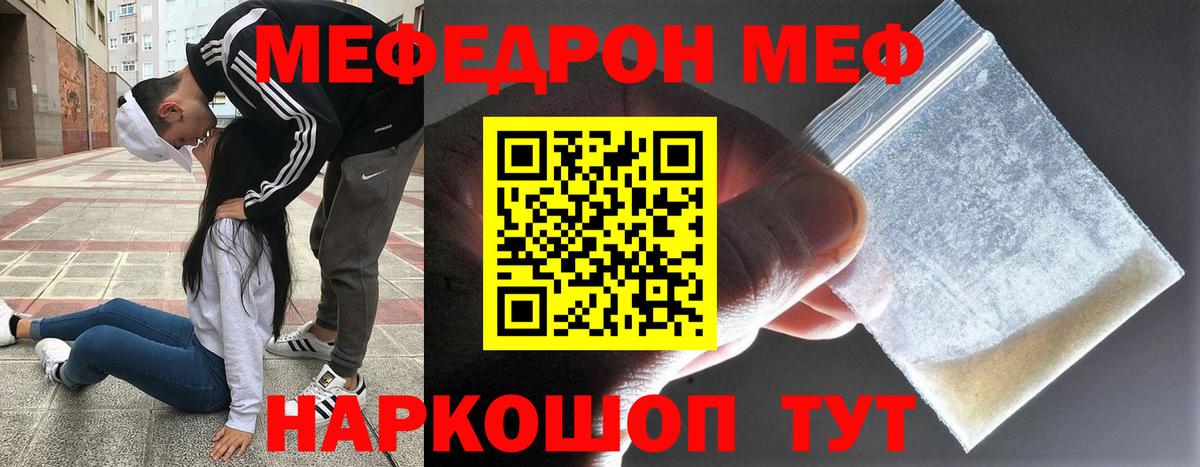Мефедрон мука Зеленодольск