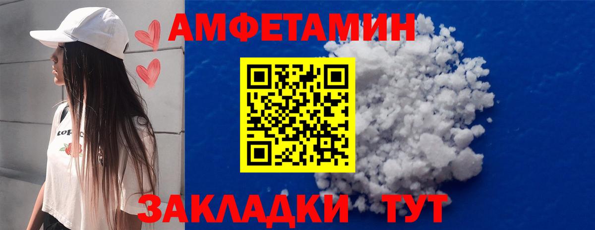 Метамфетамин пудра Зеленодольск