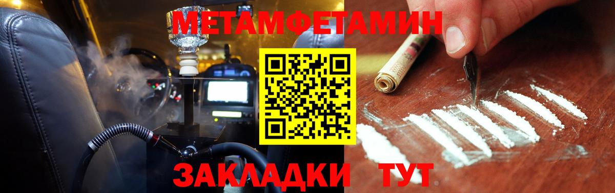 Метамфетамин Декстрометамфетамин 99.9%  Вход с VPN  Зеленодольск 