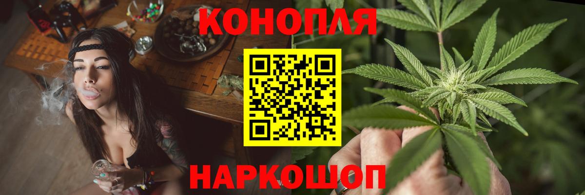 Зеленодольск  Бошки марихуана MAZAR  Вход с VPN  Конопля тримм 